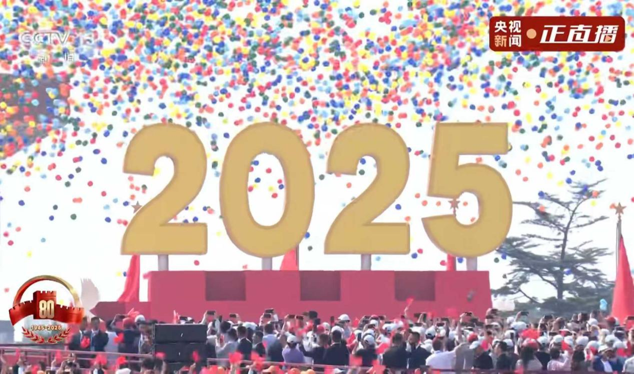 3. september 2025, Kinas militære parade, Latex Balloon Release